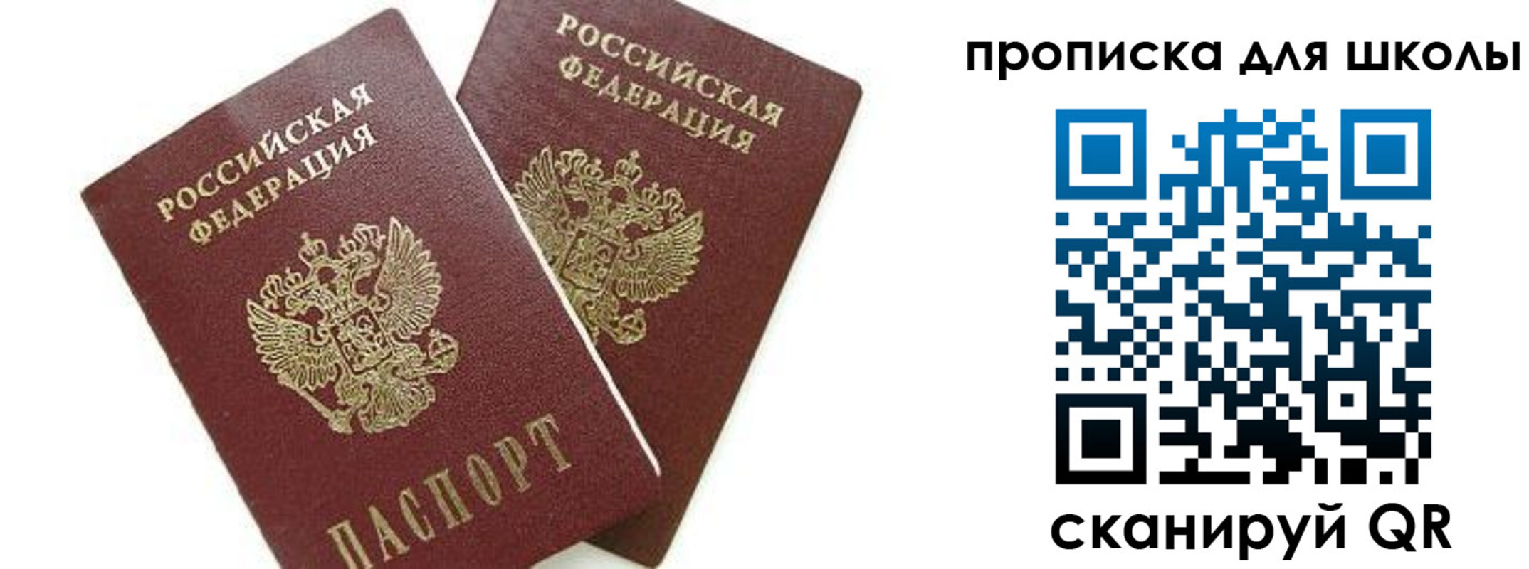 прописка для кредита в Выборге