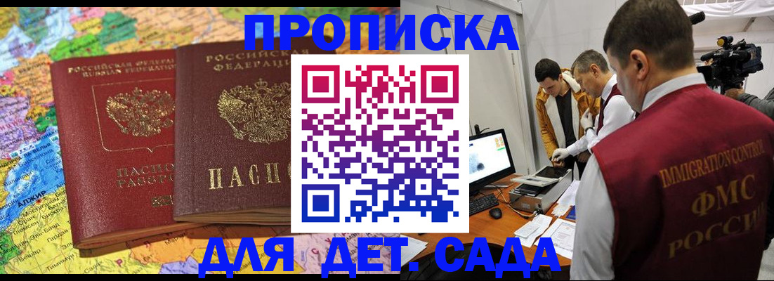 прописка в квартире в Выборге