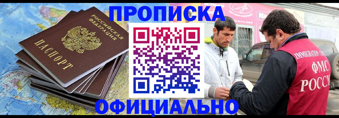 временная регистрация для всех в Выборге