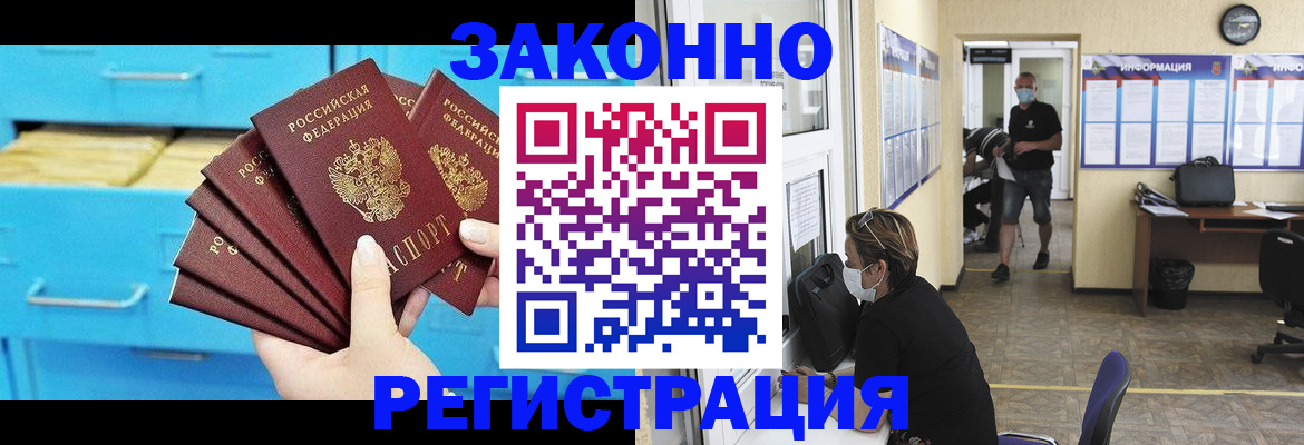 прописка регистрация в Выборге